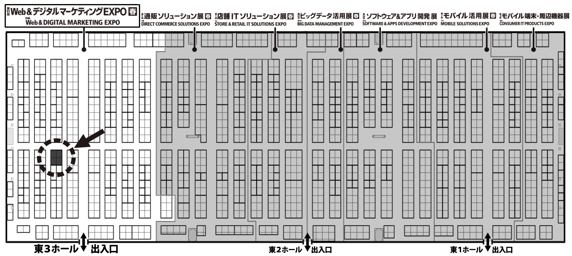 出展場所(会場地図)