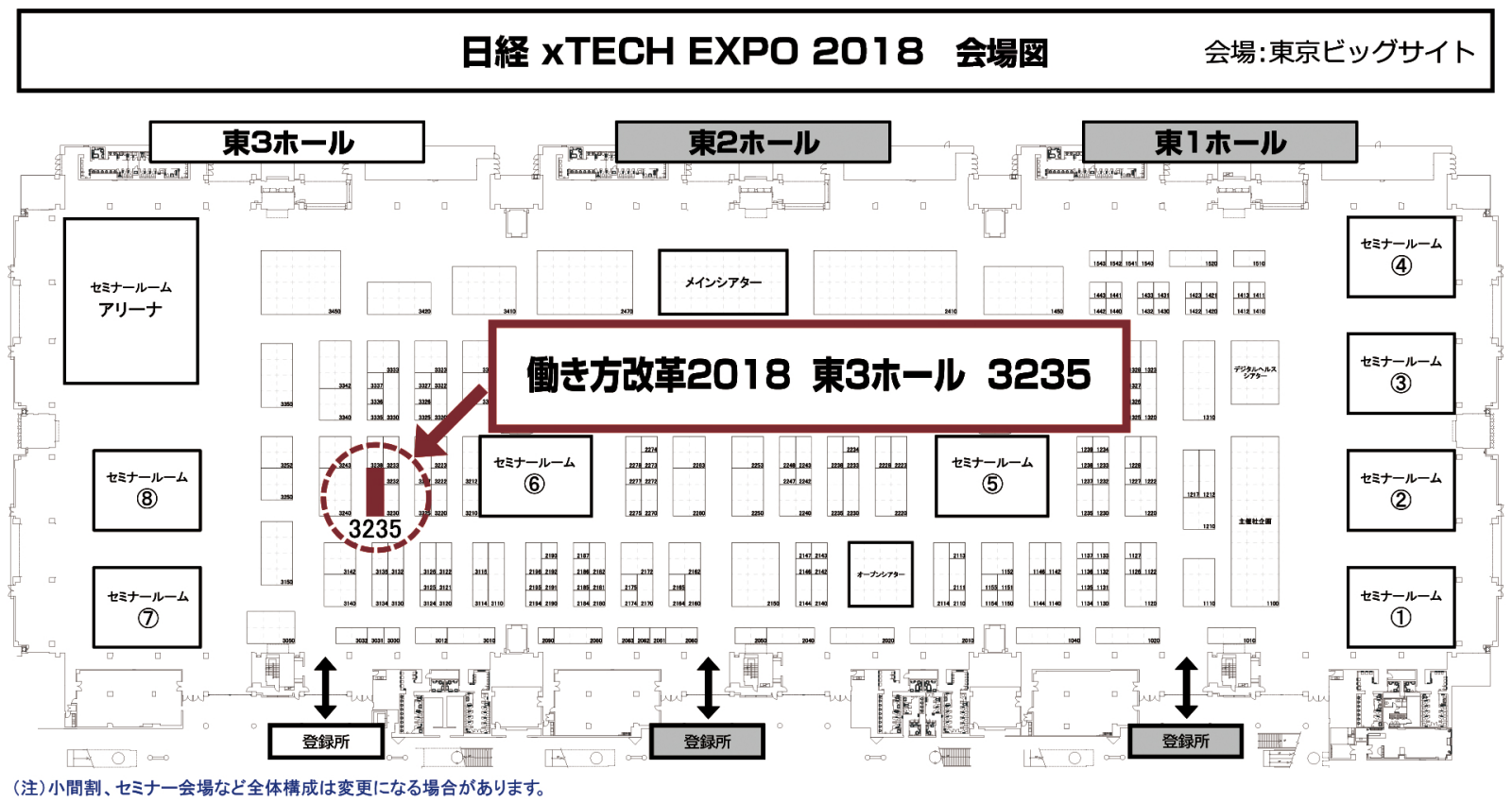 出展場所(会場地図)