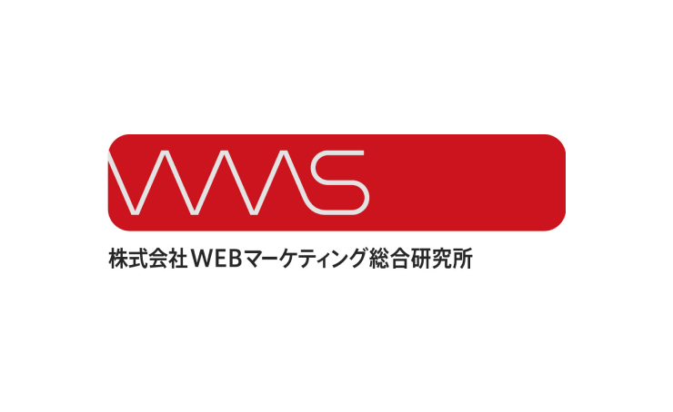 株式会社WEBマーケティング総合研究所様