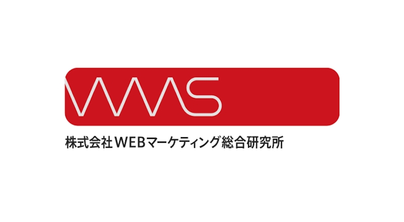 株式会社WEBマーケティング総合研究所様
