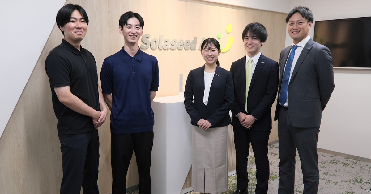 株式会社ソラシドエア様