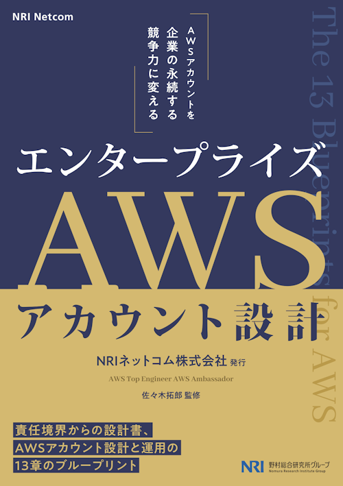 AWS Summit Japan 2026」で大好評！クラウド時代の企業基盤を支える